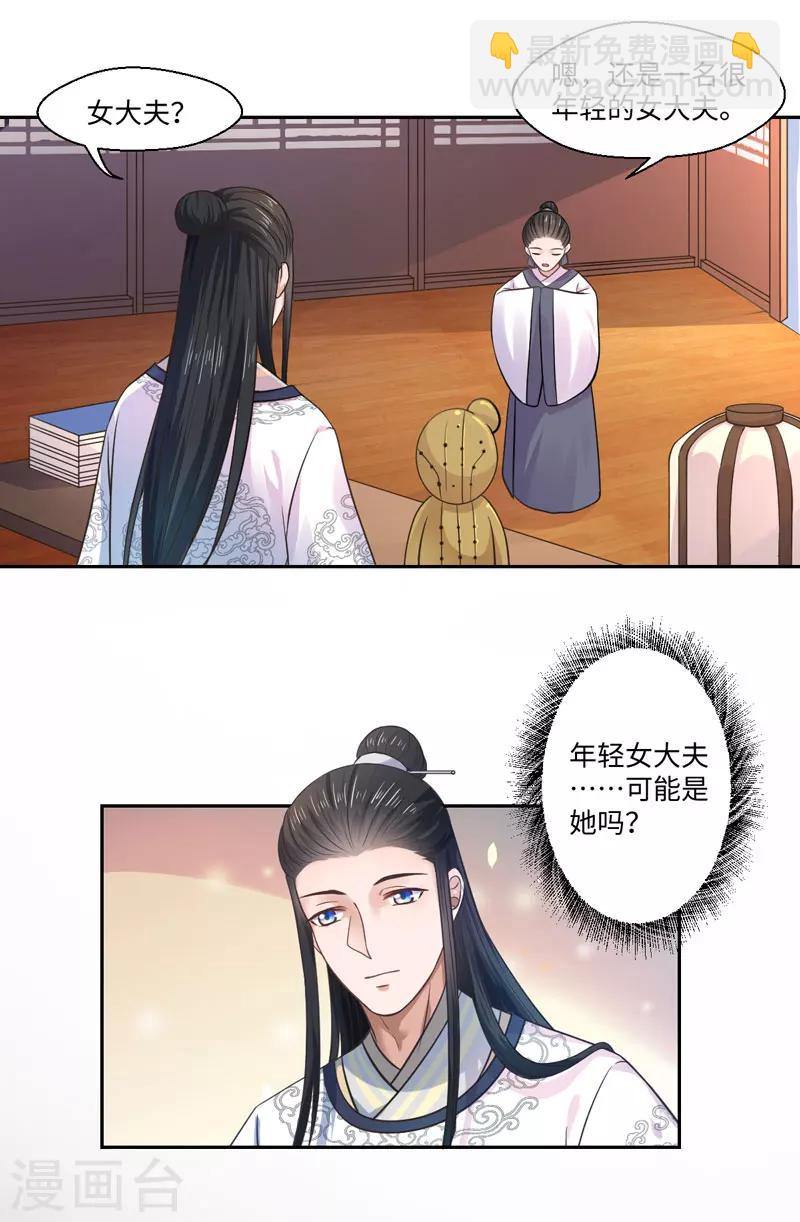 第28话 我叫温意-第29话