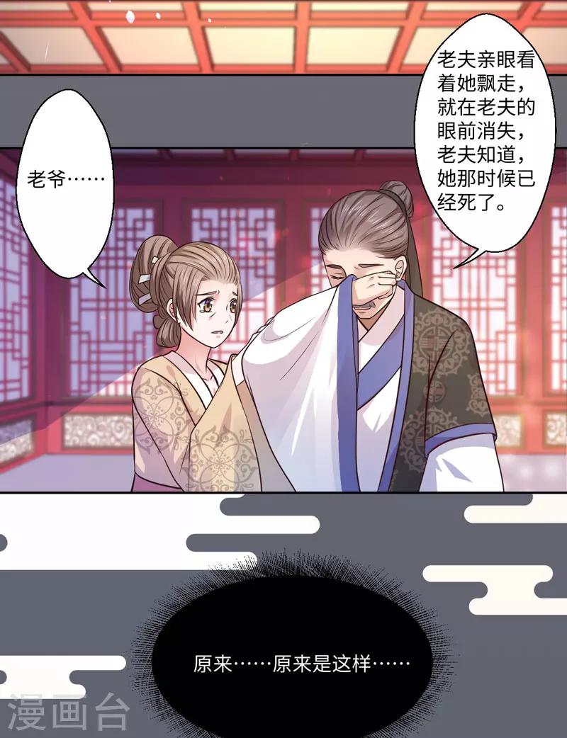 第28话 我叫温意-第29话