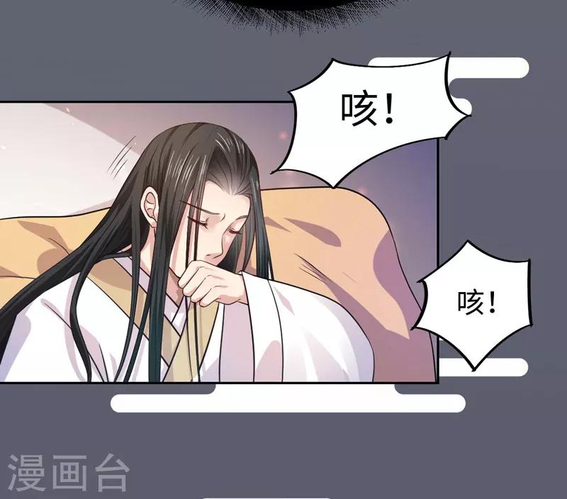 第28话 我叫温意-第29话