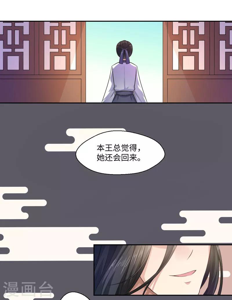 第28话 我叫温意-第29话