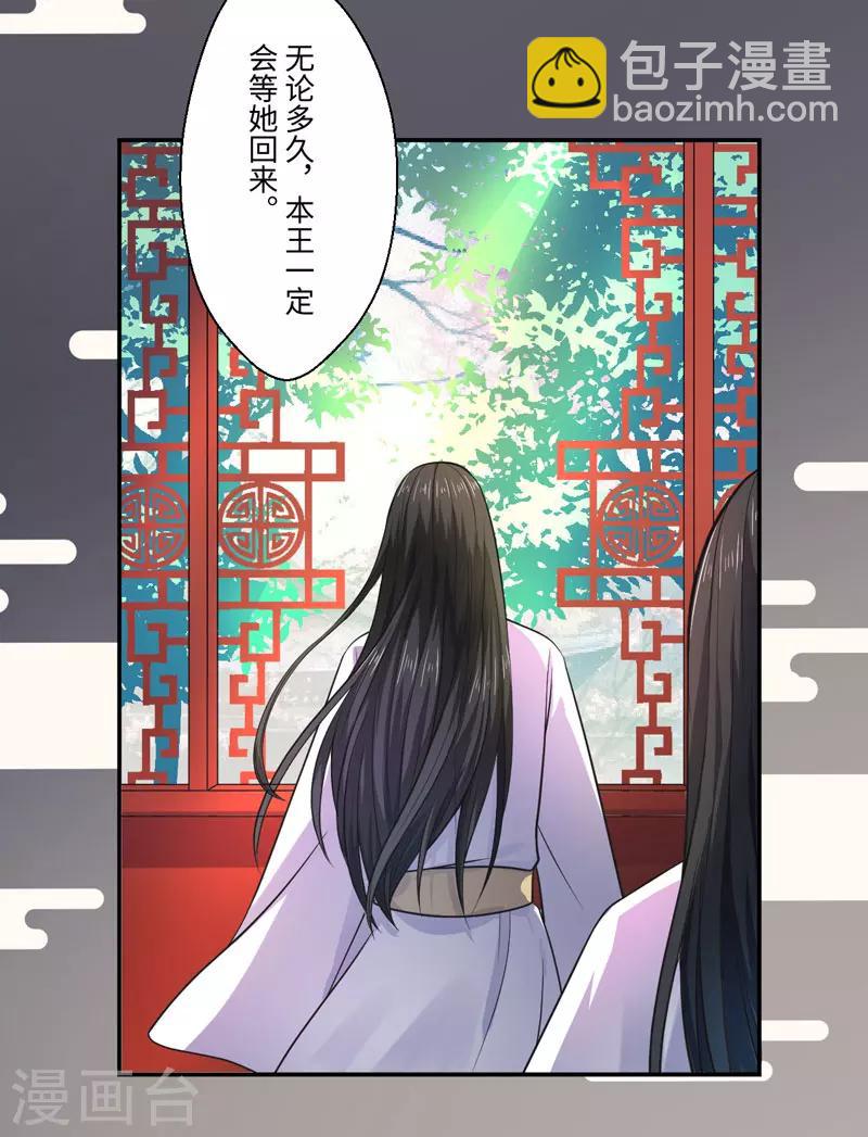 第28话 我叫温意-第29话