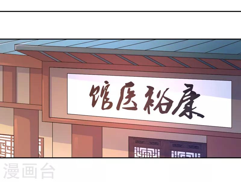 第28话 我叫温意-第29话