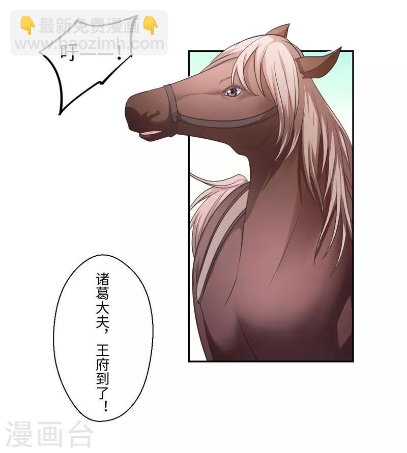 第30话 宋云谦遇刺-第31话