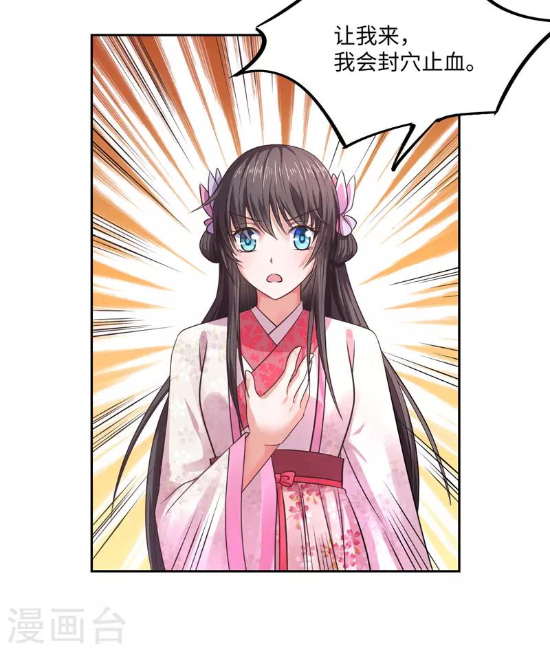 第30话 宋云谦遇刺-第31话