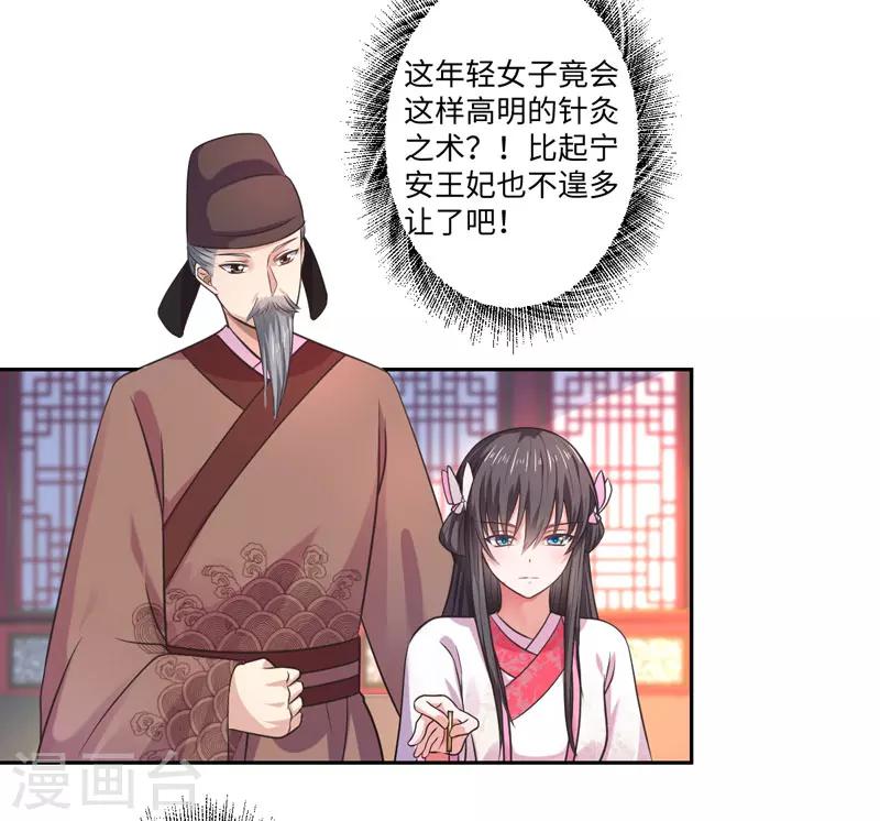 第30话 宋云谦遇刺-第31话