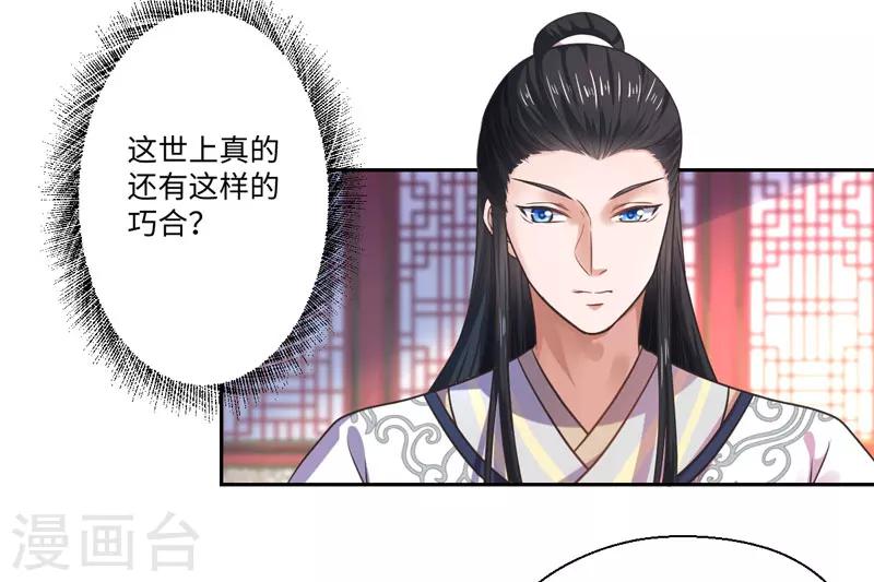 第30话 宋云谦遇刺-第31话