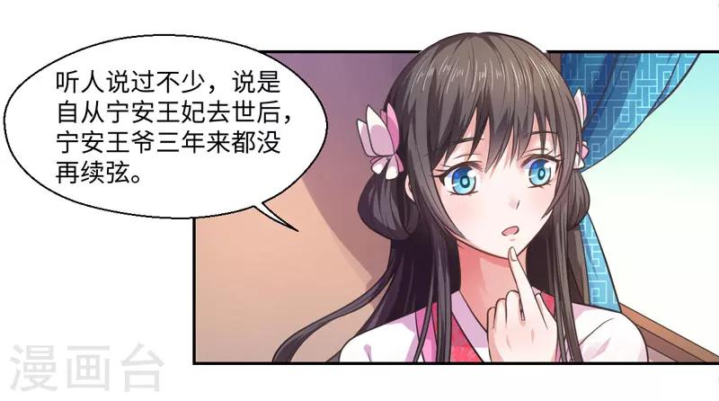 第30话 宋云谦遇刺-第31话