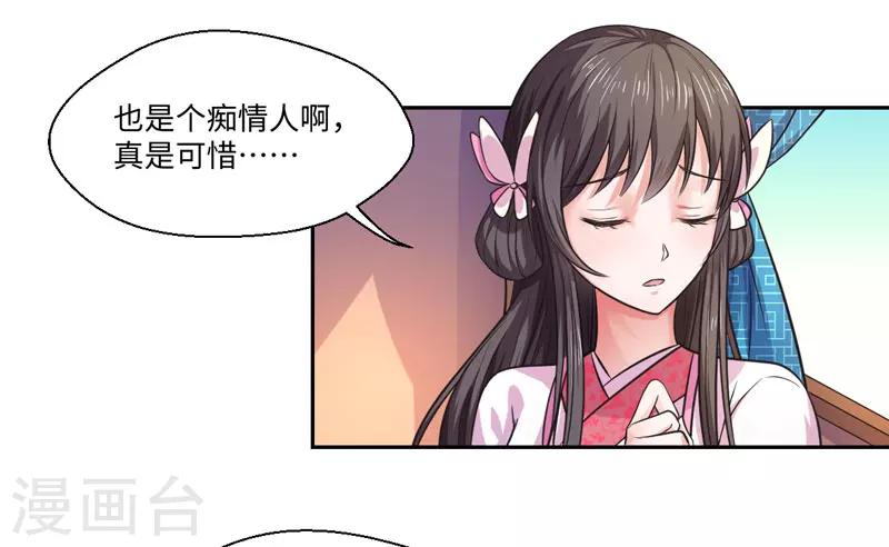 第30话 宋云谦遇刺-第31话