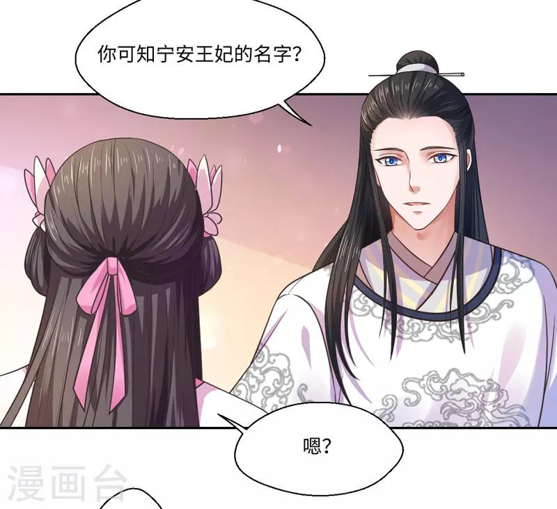 第30话 宋云谦遇刺-第31话