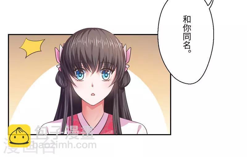 第30话 宋云谦遇刺-第31话