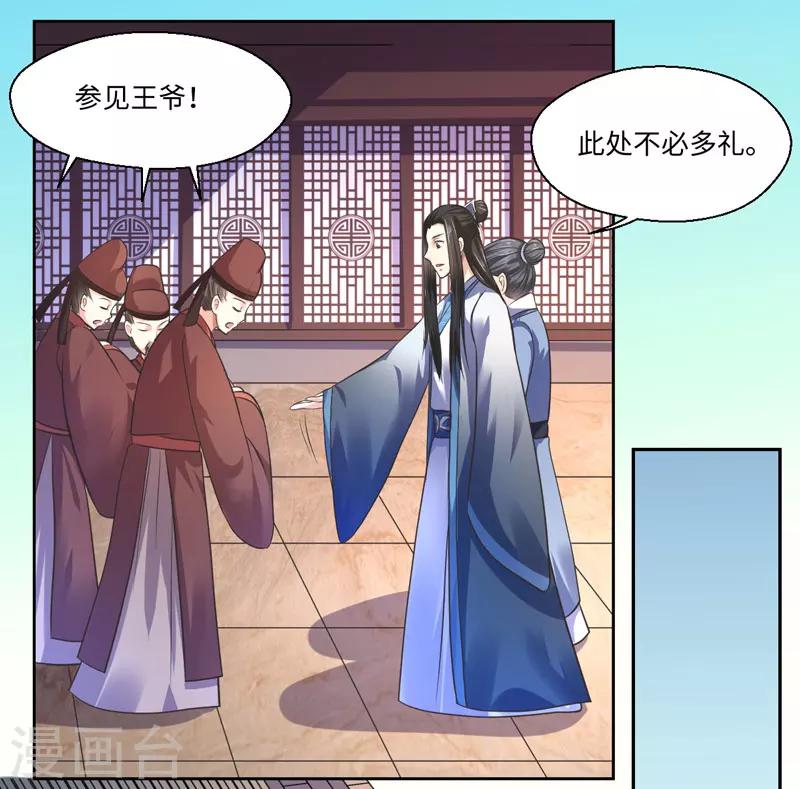 第32话 正确的穿越教程-第33话