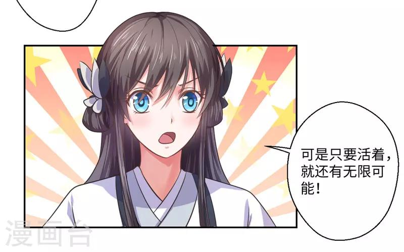 第32话 正确的穿越教程-第33话
