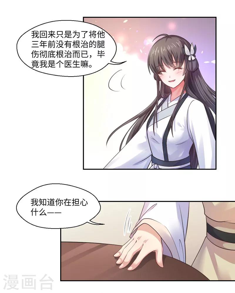 第32话 正确的穿越教程-第33话