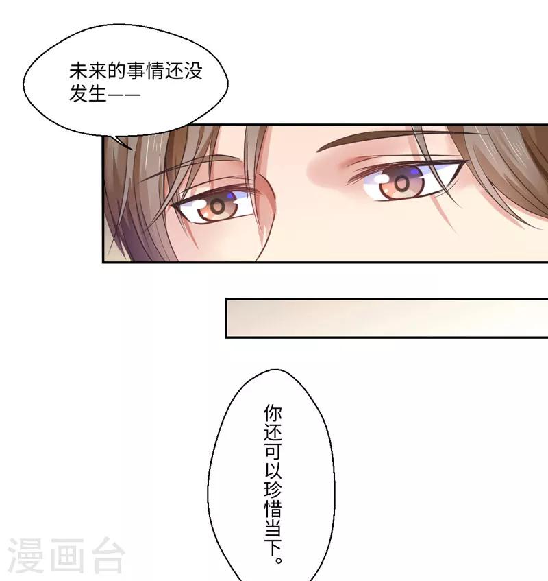 第32话 正确的穿越教程-第33话