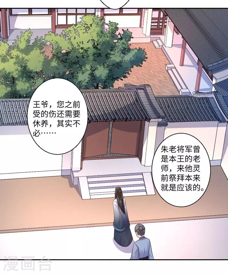 第32话 正确的穿越教程-第33话