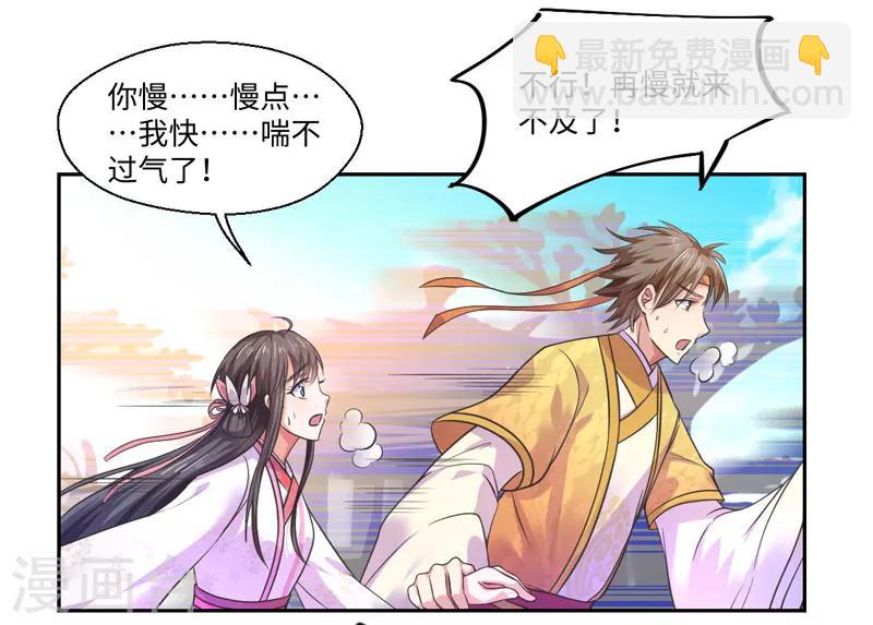 第32话 正确的穿越教程-第33话