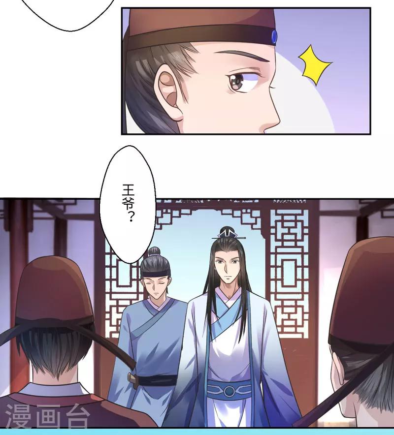 第32话 正确的穿越教程-第33话