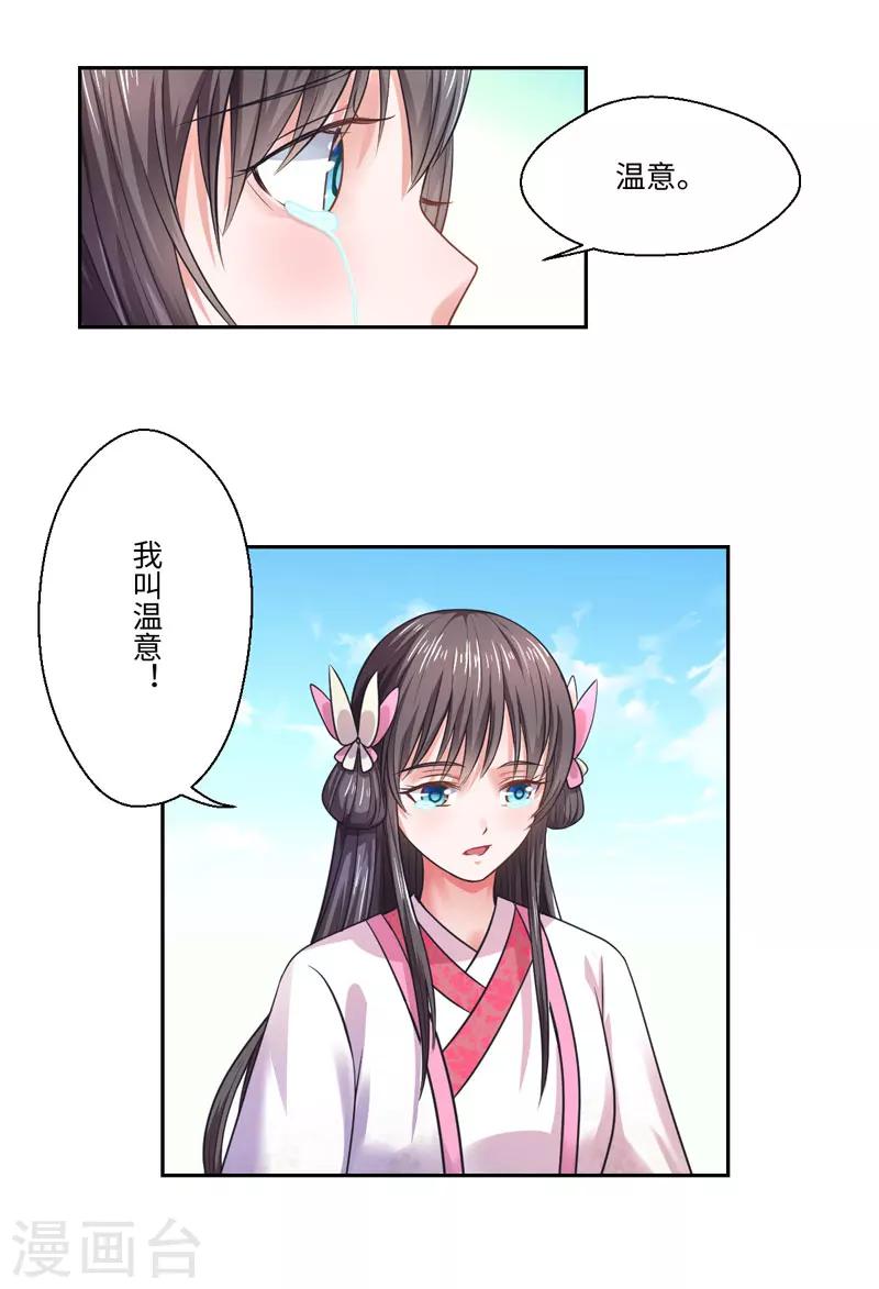 第34话 终于相认-第35话