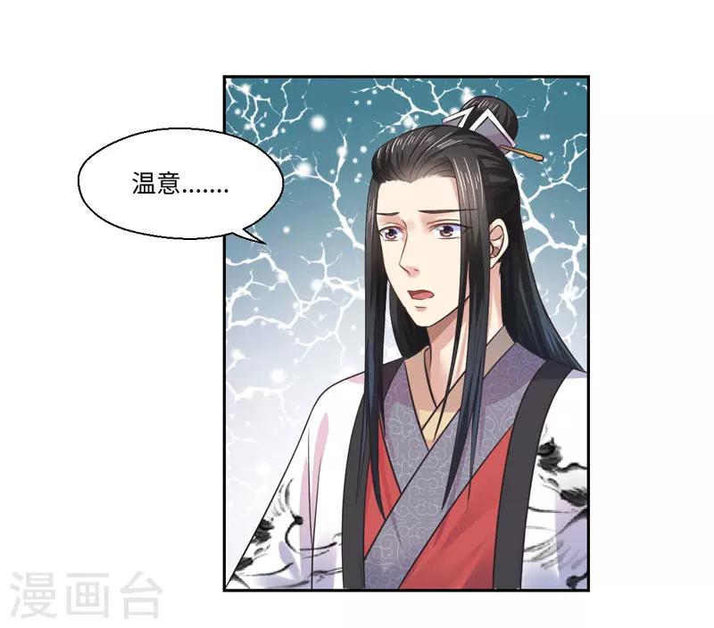 第34话 终于相认-第35话