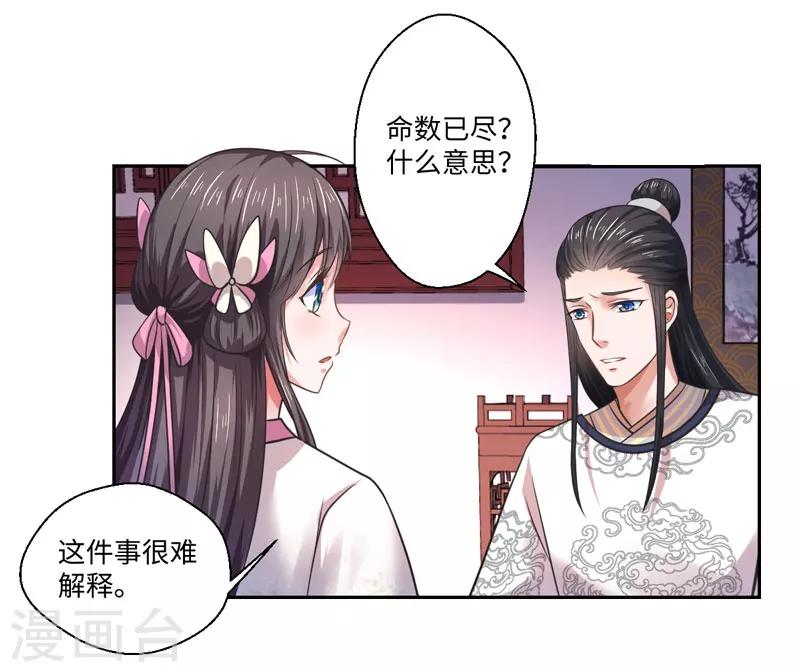 第34话 终于相认-第35话