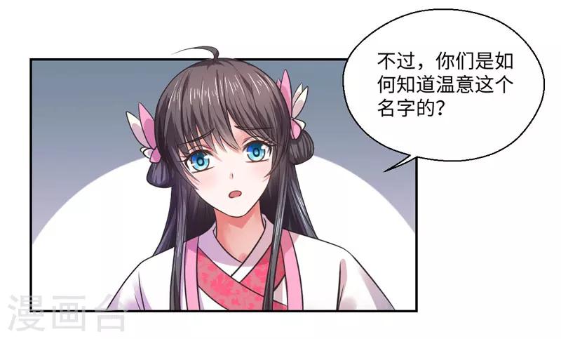 第34话 终于相认-第35话