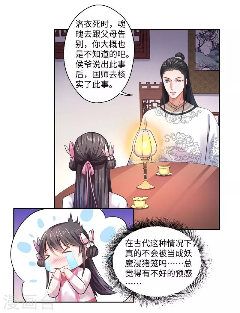 第34话 终于相认-第35话