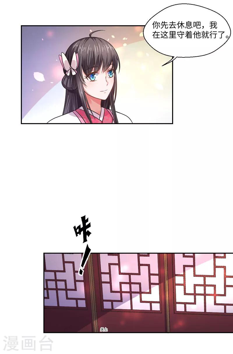 第34话 终于相认-第35话