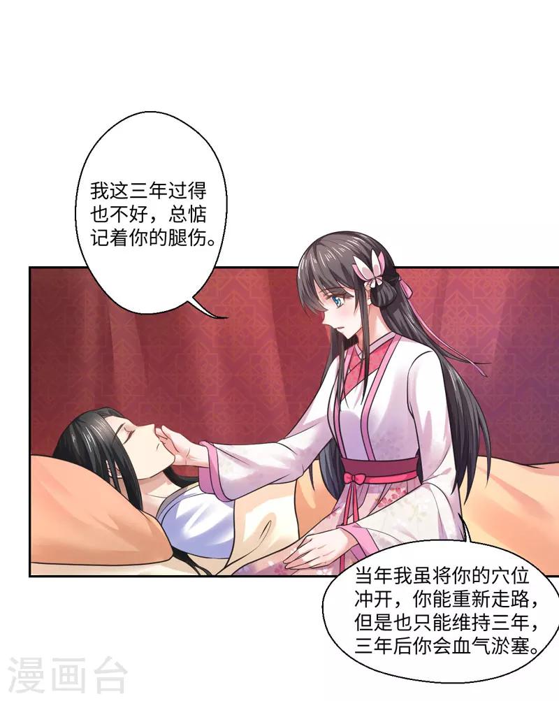 第34话 终于相认-第35话