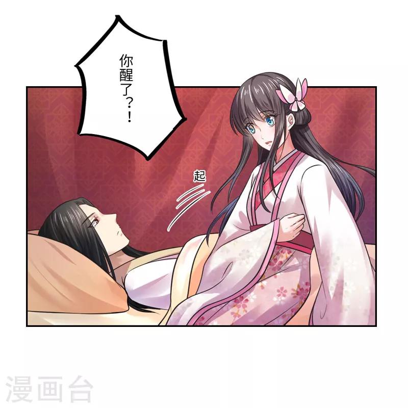 第34话 终于相认-第35话