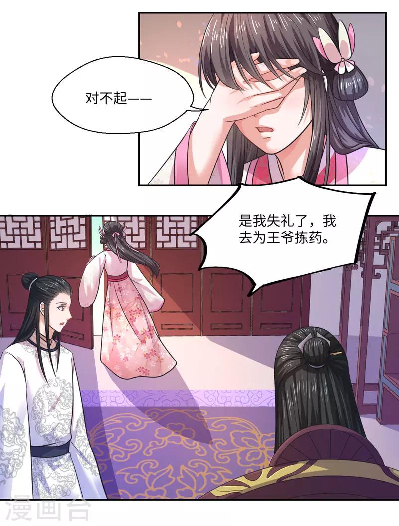 第34话 终于相认-第35话