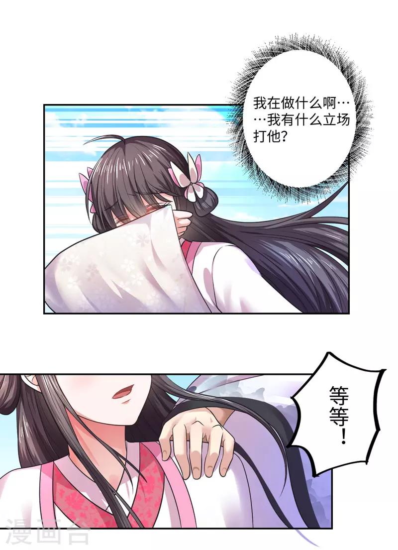 第34话 终于相认-第35话