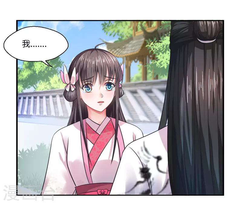 第34话 终于相认-第35话