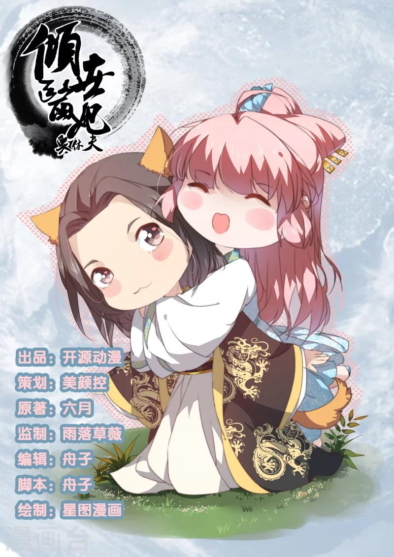 第36话 我是你妻-第37话