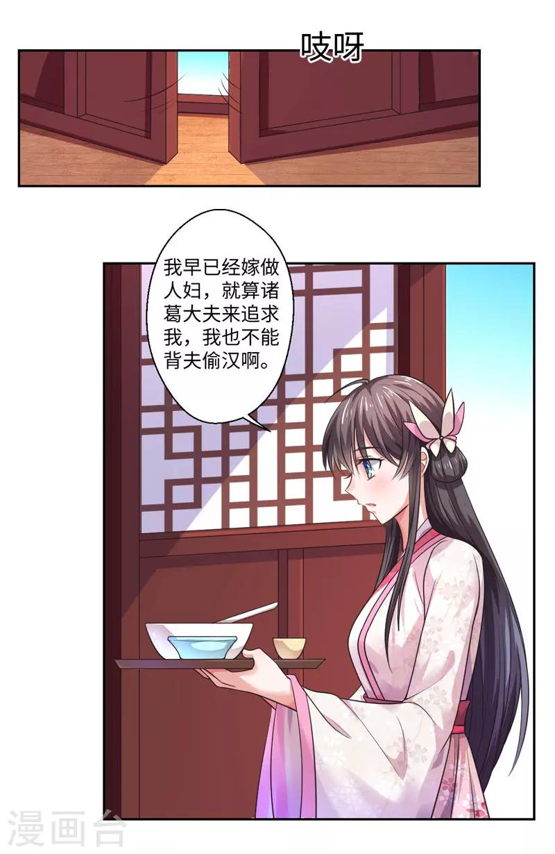 第36话 我是你妻-第37话
