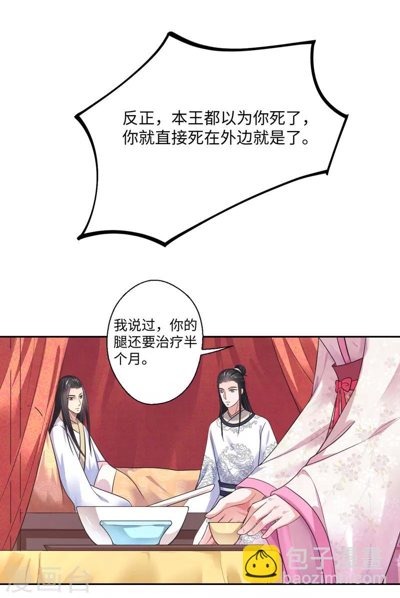 第36话 我是你妻-第37话