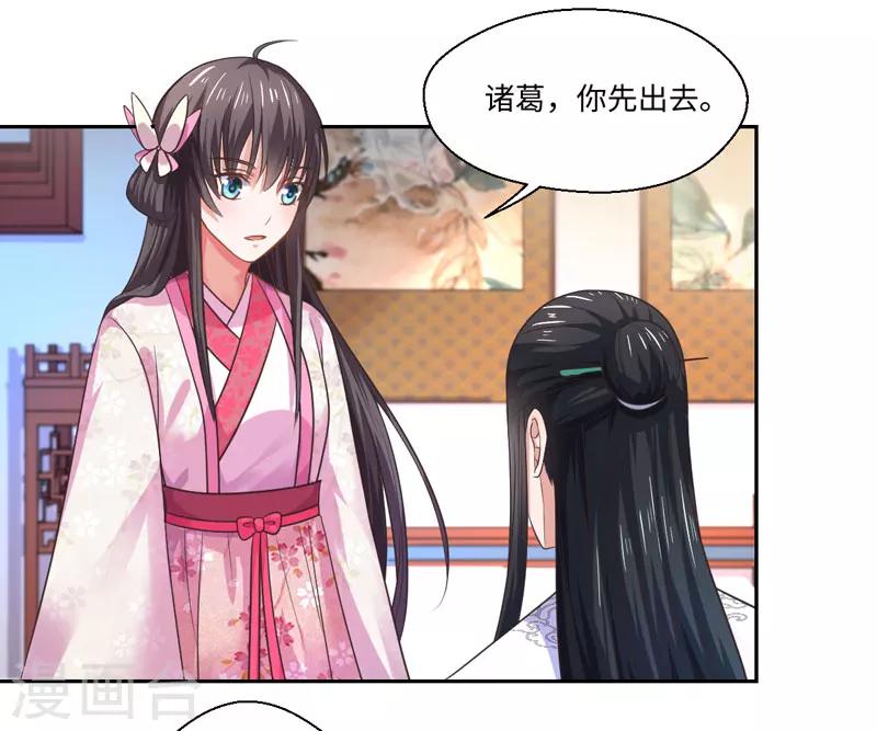 第36话 我是你妻-第37话