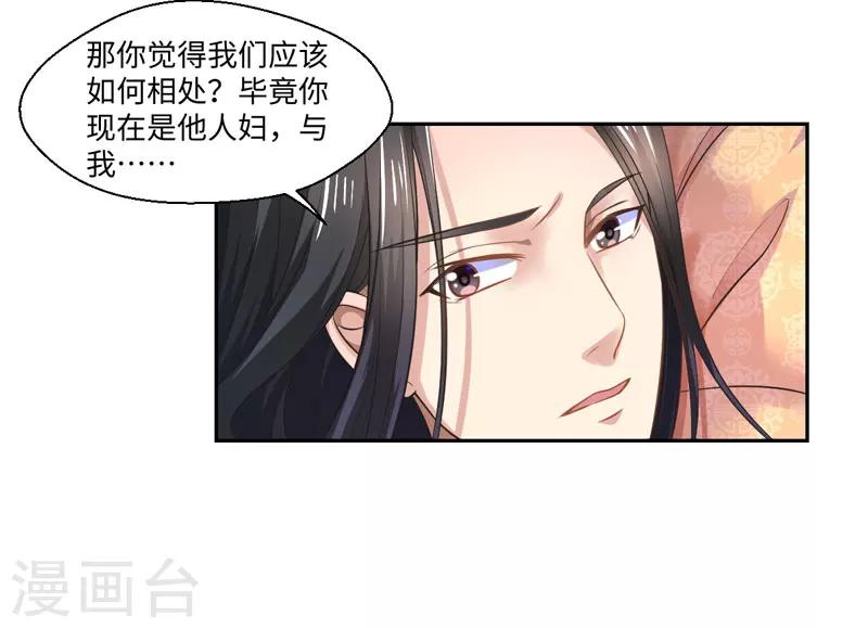 第36话 我是你妻-第37话