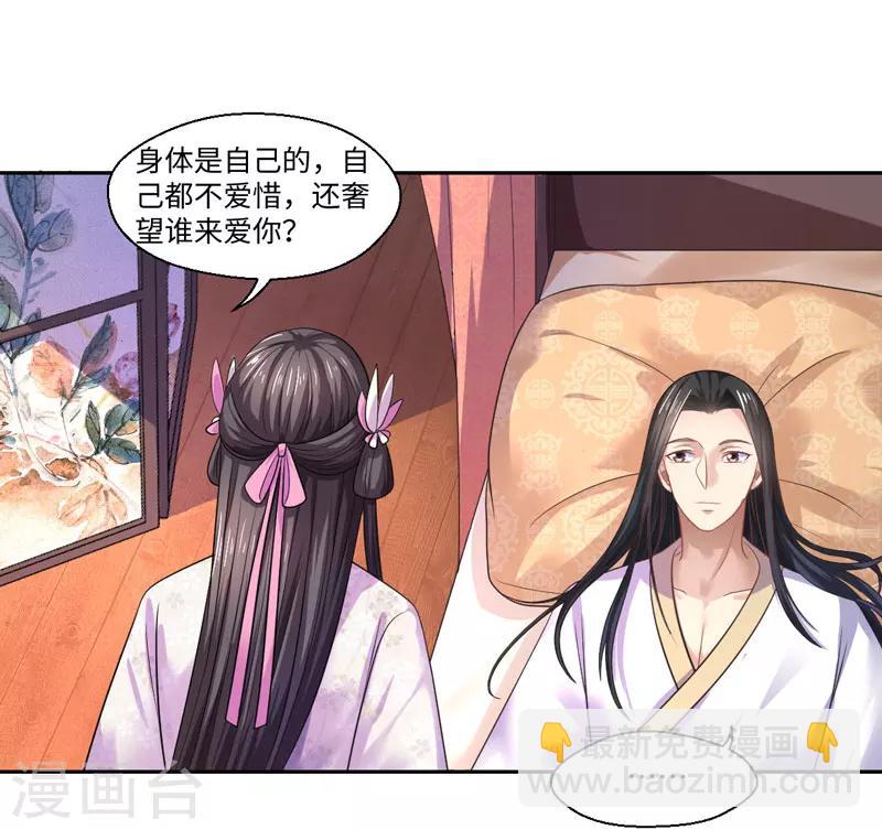 第36话 我是你妻-第37话