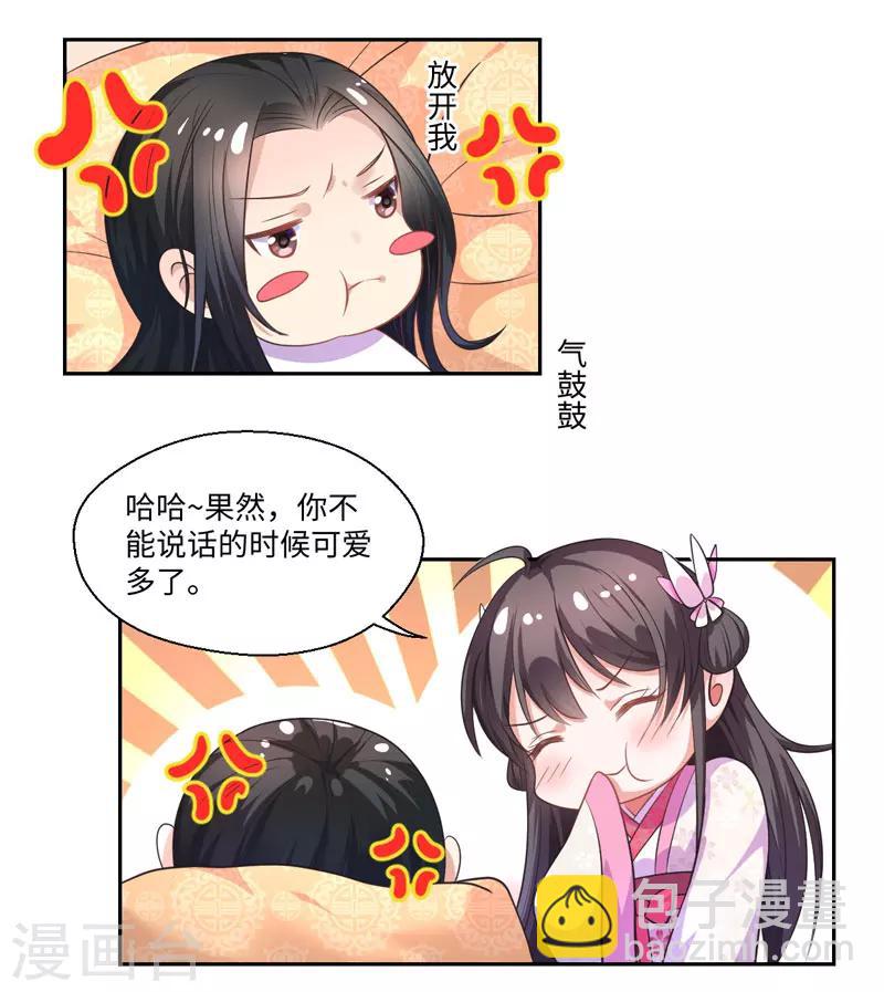 第36话 我是你妻-第37话