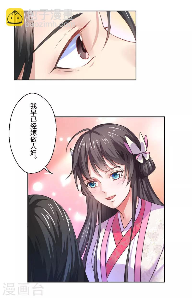 第36话 我是你妻-第37话
