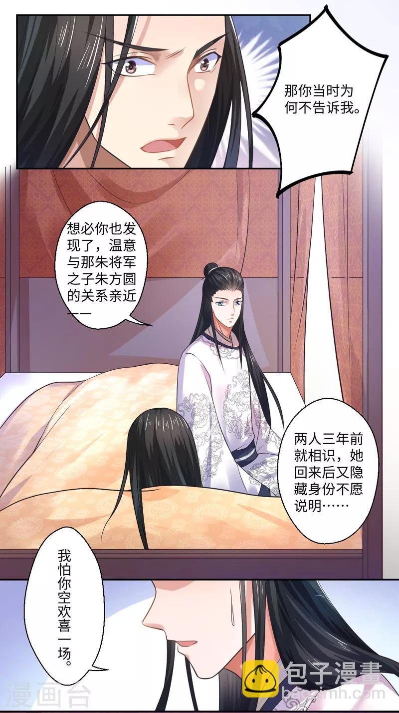 第36话 我是你妻-第37话