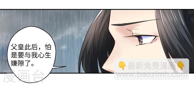 第38话 身在帝王家-第39话