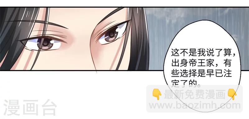 第38话 身在帝王家-第39话