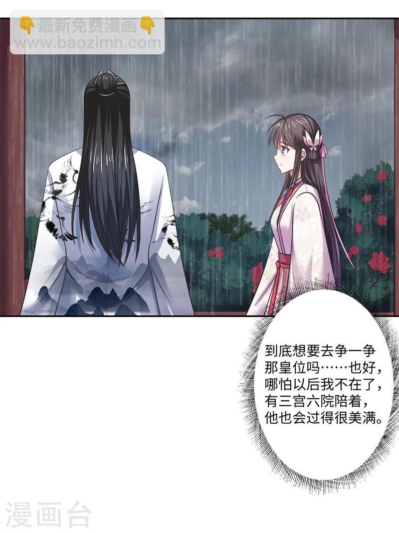 第38话 身在帝王家-第39话