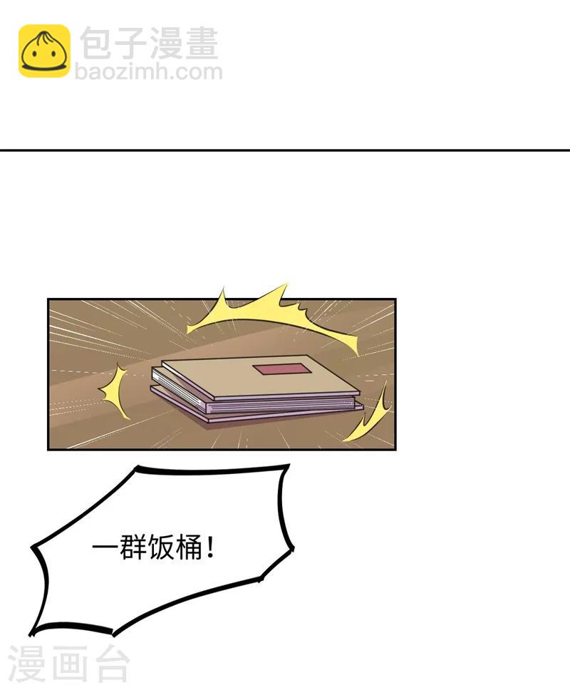 第38话 身在帝王家-第39话