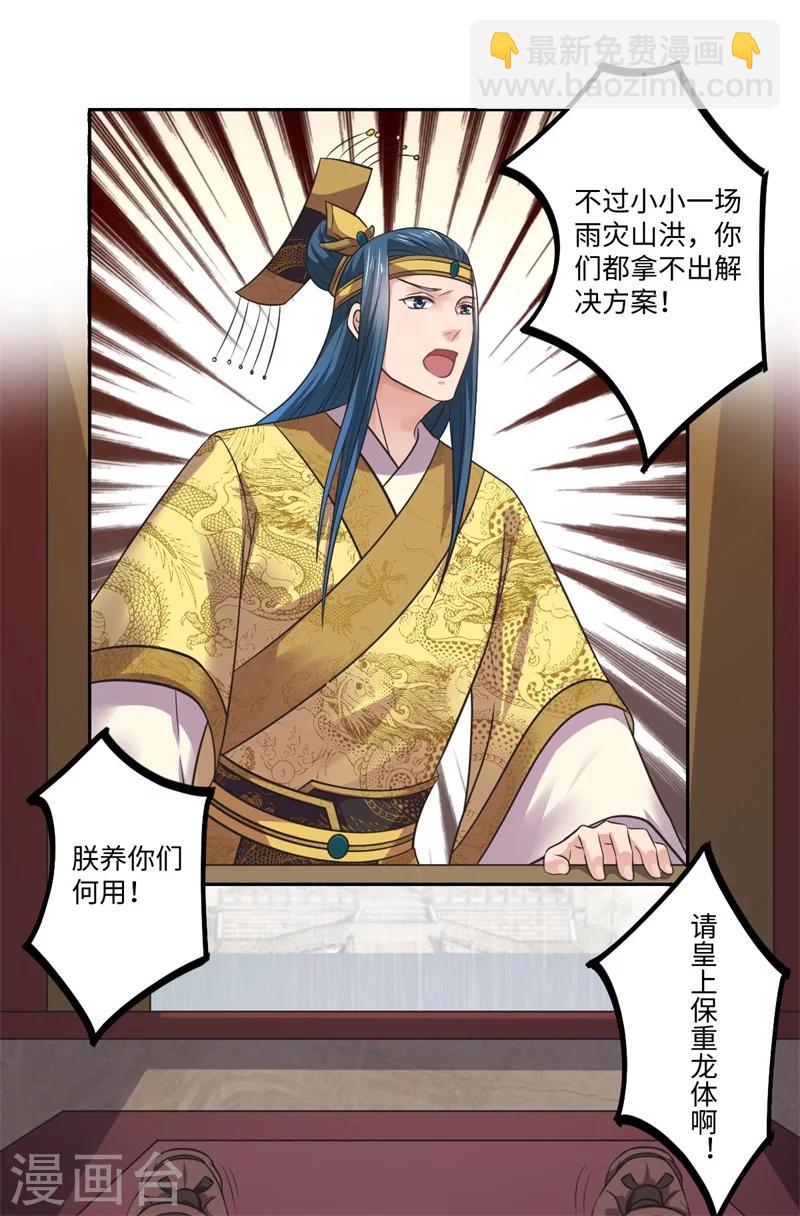 第38话 身在帝王家-第39话