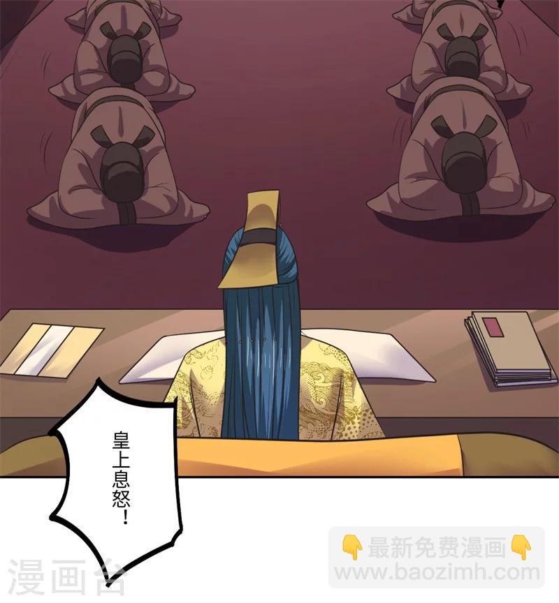 第38话 身在帝王家-第39话