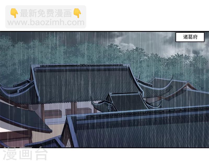第38话 身在帝王家-第39话