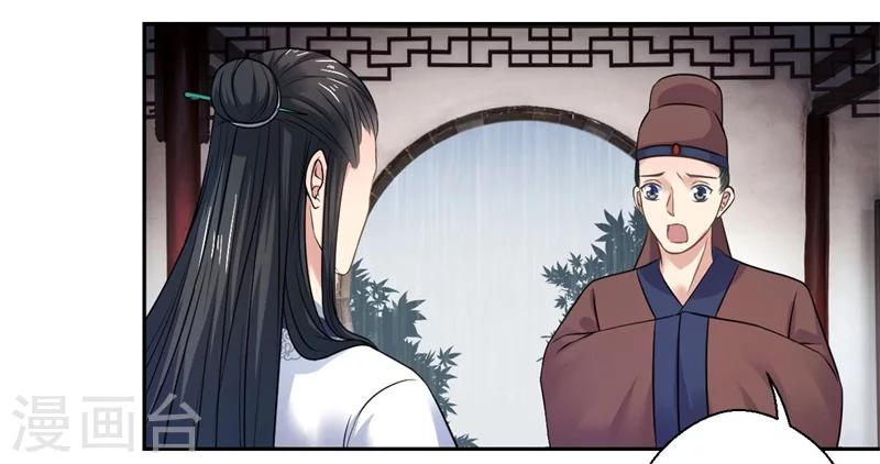 第38话 身在帝王家-第39话