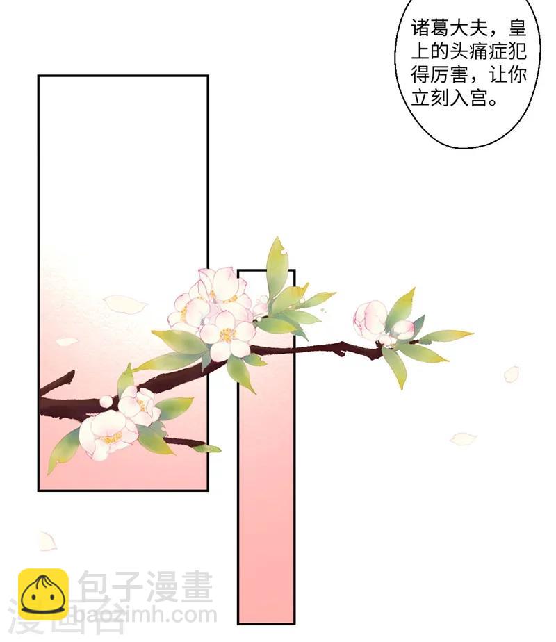 第38话 身在帝王家-第39话